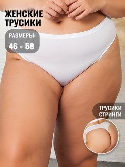 Трусы стринги #1