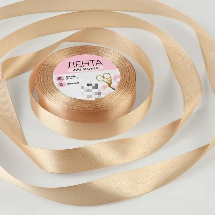 Лента для подарков / рукоделия / шитья атласная, 20 мм х 23 +- 1 м ...