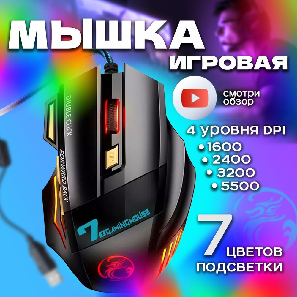 Игровая мышь проводная AlisaFox Мышь 17022023, черный, синий - купить по  выгодной цене в интернет-магазине OZON (867306044)