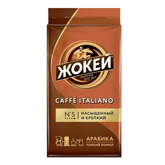 Кофе Жокей Caffe Italiano молотый 100гр #1