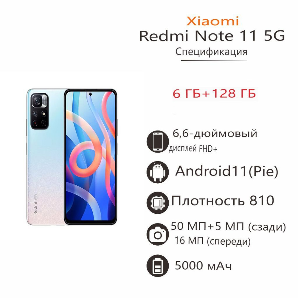 Xiaomi Смартфон 红米note11_eSIM+SIM 6/128 ГБ, голубой