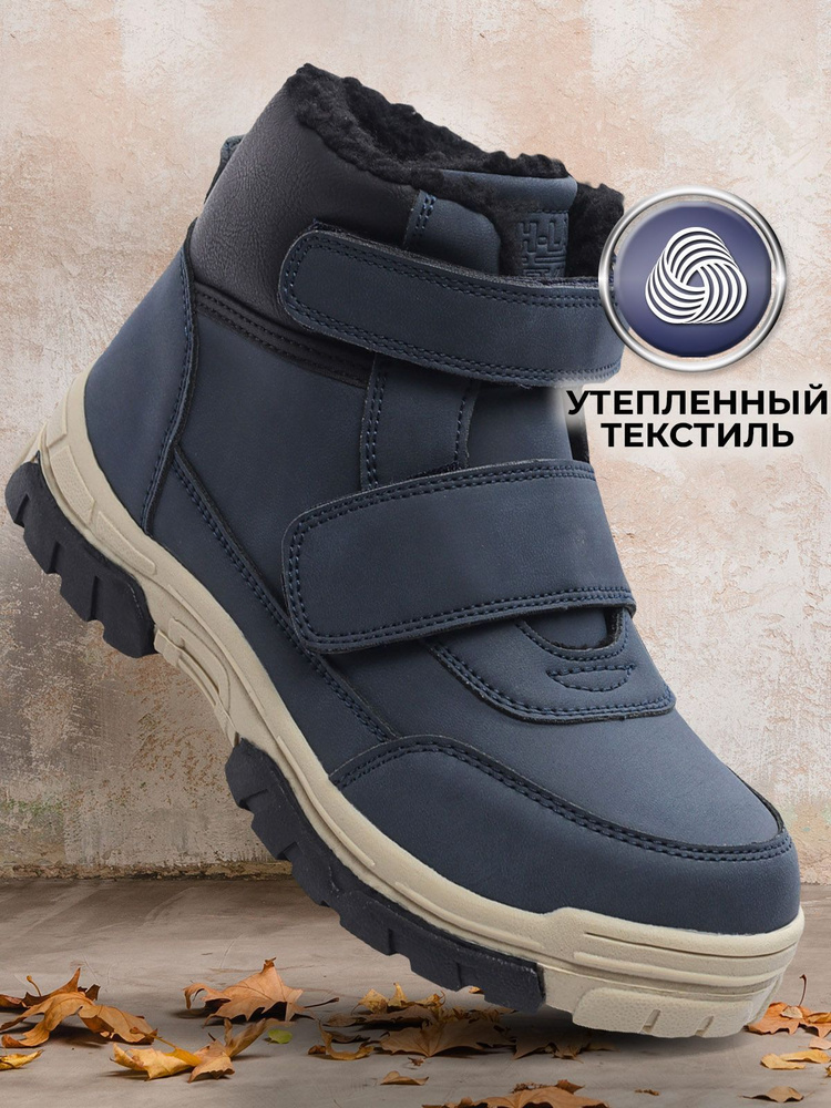 Ботинки Shuzzi EasyStep Boy #1