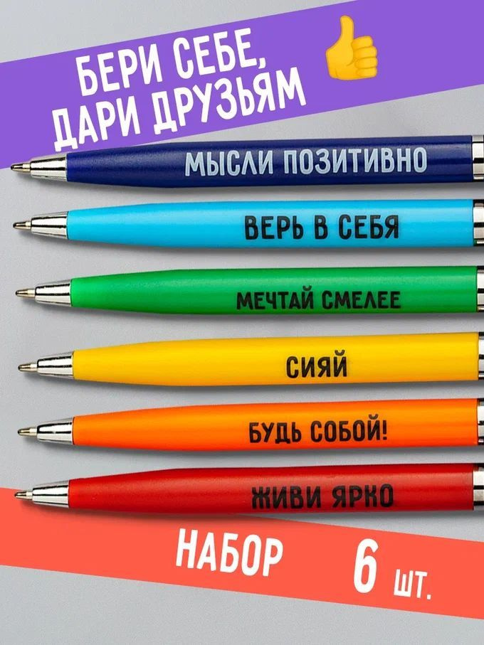 Ручки шариковые синие GirlBoss 6 шт - купить с доставкой по выгодным ...