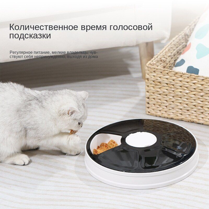 Автокормушка для кошек и собак / Дозатор автоматический для сухого и ...