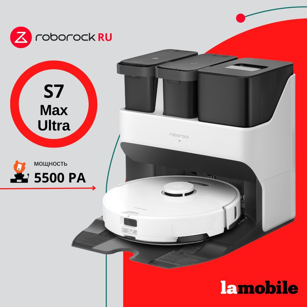 Робот-пылесос Roborock S7 Max Ultra (White) (Русская версия)