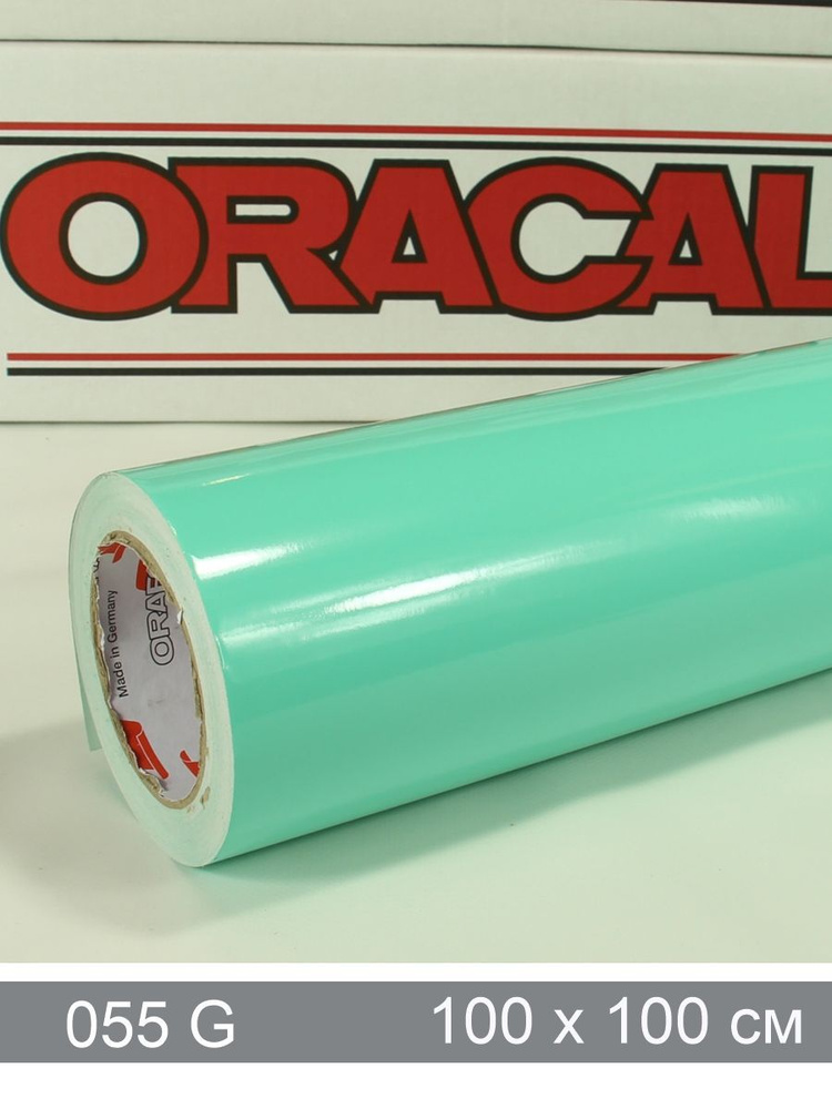 Пленка самоклеящаяся мятного цвета глянцевая Oracal 641-055G -100х100см  #1