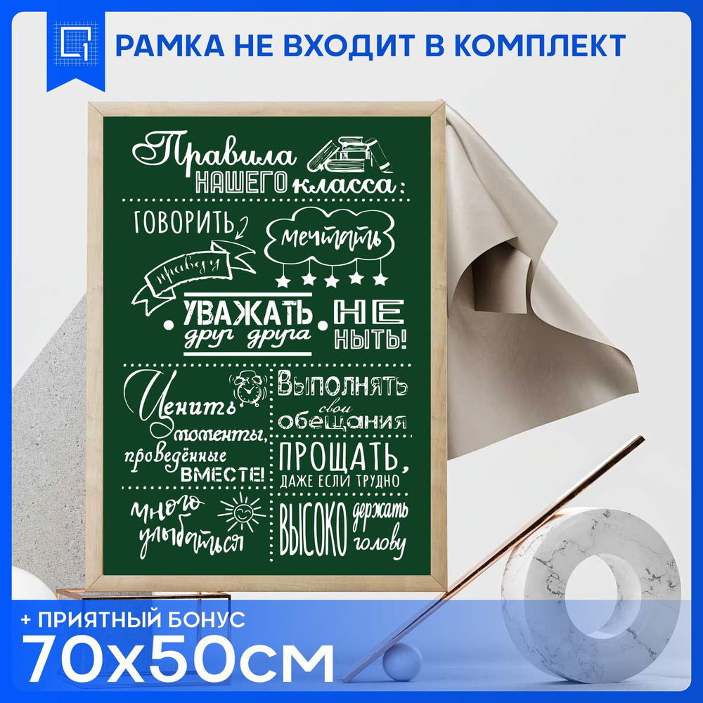 Постер 1-я Наклейка Интерьер купить по выгодной цене в интернет-магазине  OZON (1126658622)