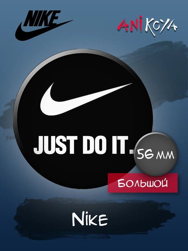 Nike презентовал новый логотип LDNR