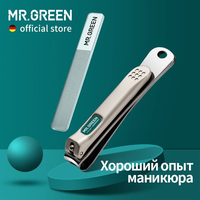 MR.GREEN Ногтевые щипцы согнутые лезвия нержавеющая сталь маникюрный инструмент напильник для ногтей #1