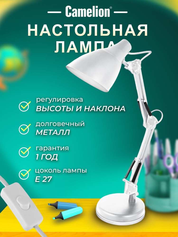 Лампа настольная для школьника маникюра работы / Camelion / E27, 40 Вт  #1