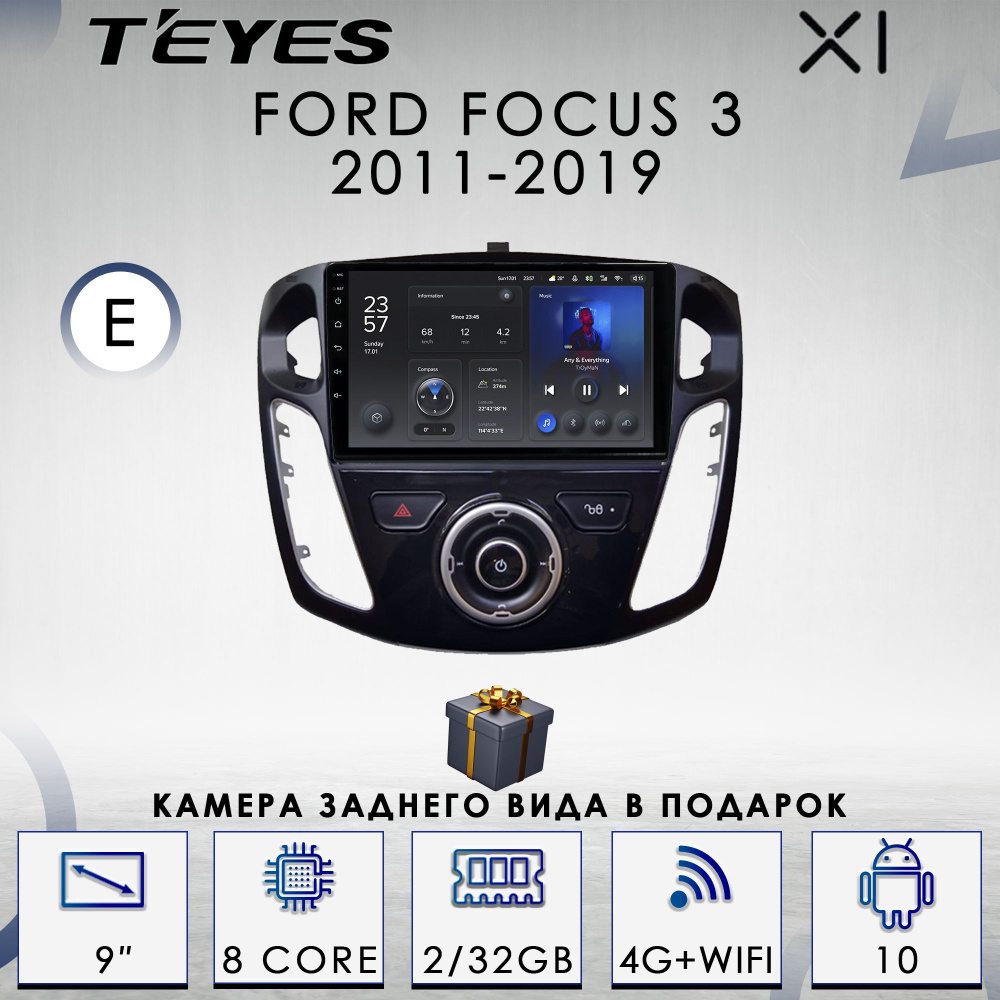 Штатная автомагнитола Teyes X1/ 2+32GB/ 4G/ Ford Focus 3/ Форд Фокус 3 ...