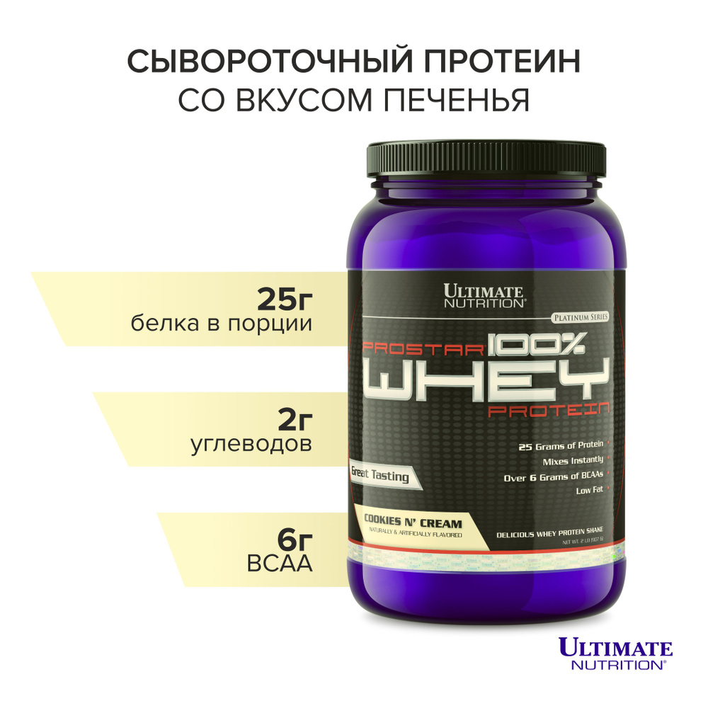 Сывороточный протеин Ultimate Nutrition Prostar Whey, 910 гр - Печенье с кремом  #1