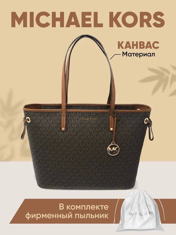 MICHAEL MICHAEL KORS Сумки Женские