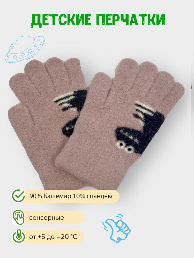 Перчатки Gloves #1