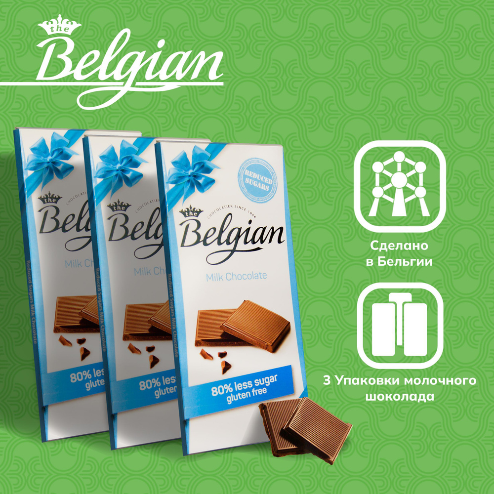 Бельгийский плиточный шоколад The Belgian Milk Chocolate 100 г 3 шт ...