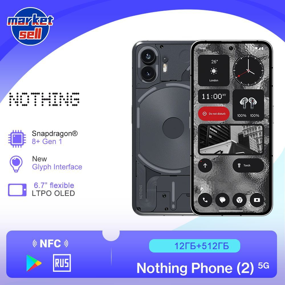 Смартфон Nothing Phone 2 - купить по выгодной цене в интернет-магазине OZON  (1114979750)