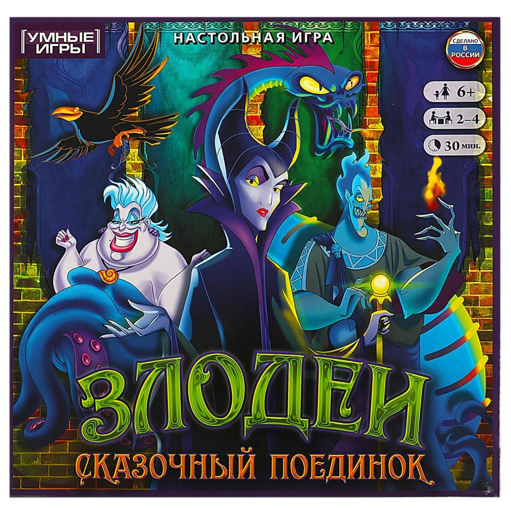 Настольная игра-ходилка Злодеи Сказочный поединок, 40 карточек