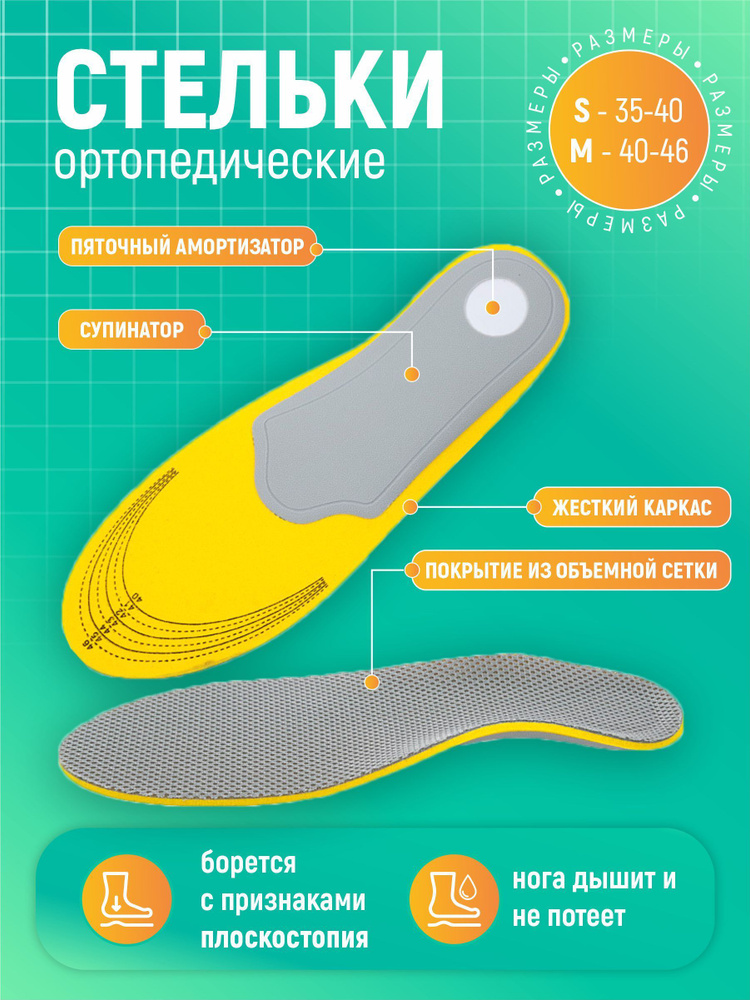 Показания для использования индивидуальных ортопедических стелек