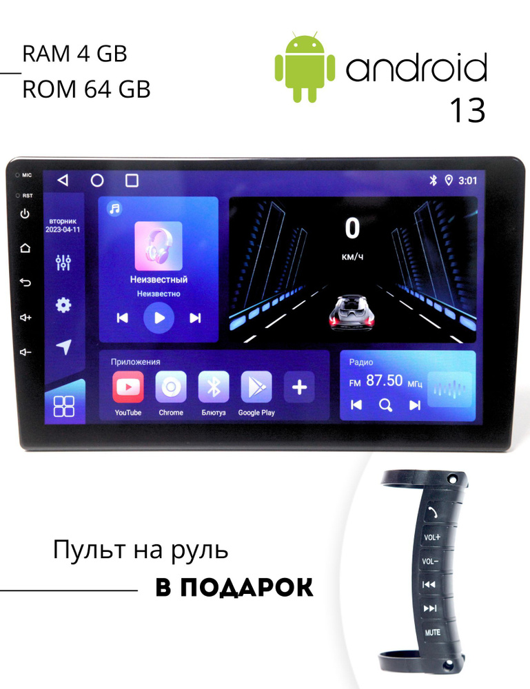 Магнитола seicane 2 din. Автомагнитола seicane, 9 дюймов, mazda3 bl. Андроид магнитола инкар 12 дюймов. Автомагнитола 13. Приложения для магнитолы на андроиде 9.