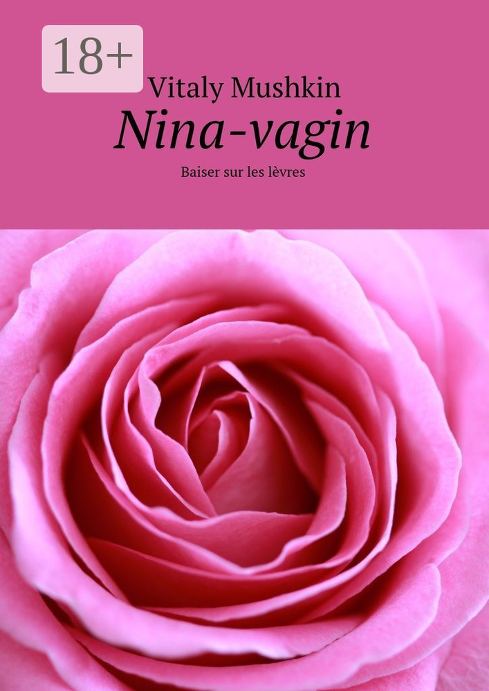 Nina-vagin. Baiser sur les lvres | Mushkin Vitaly #1