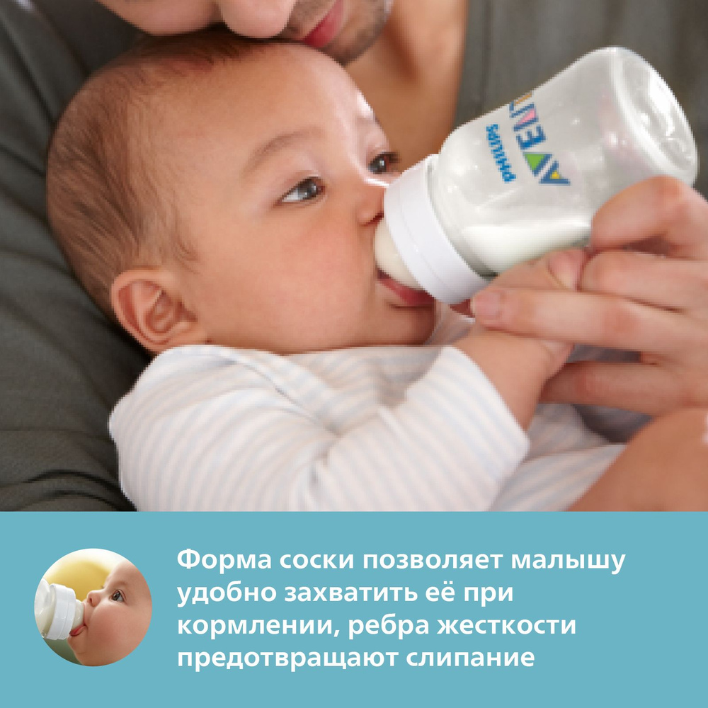 Соска силиконовая Philips Anti-colic 02 для густых жидкостей от 6 мес, 2 шт  #1