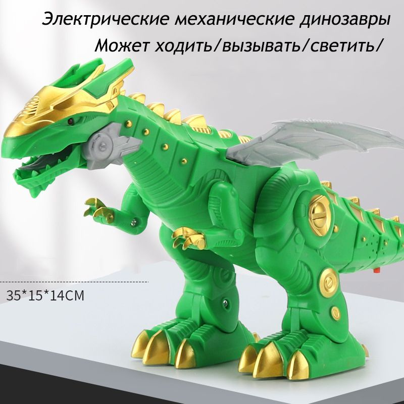 Конструктор динозавр Парк Юрского Периода - купить с доставкой по ...