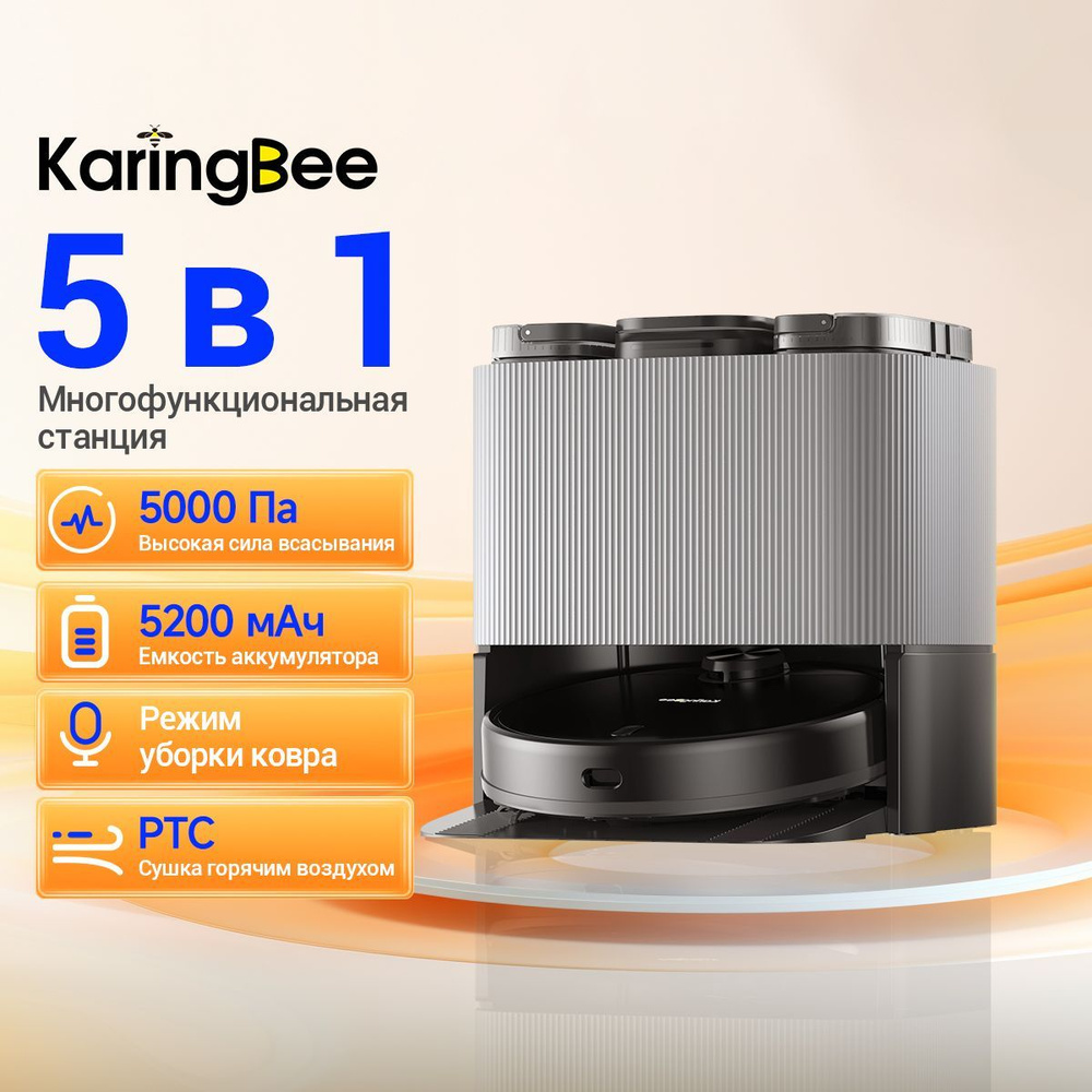 Робот-пылесос KaringBee S7 OMNI - купить по выгодной цене в  интернет-магазине OZON (1114306719)