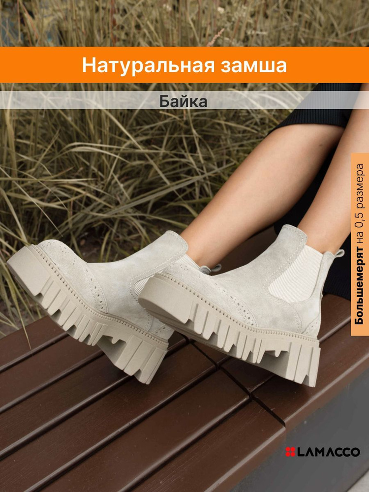 Ботинки LAMACCO #1