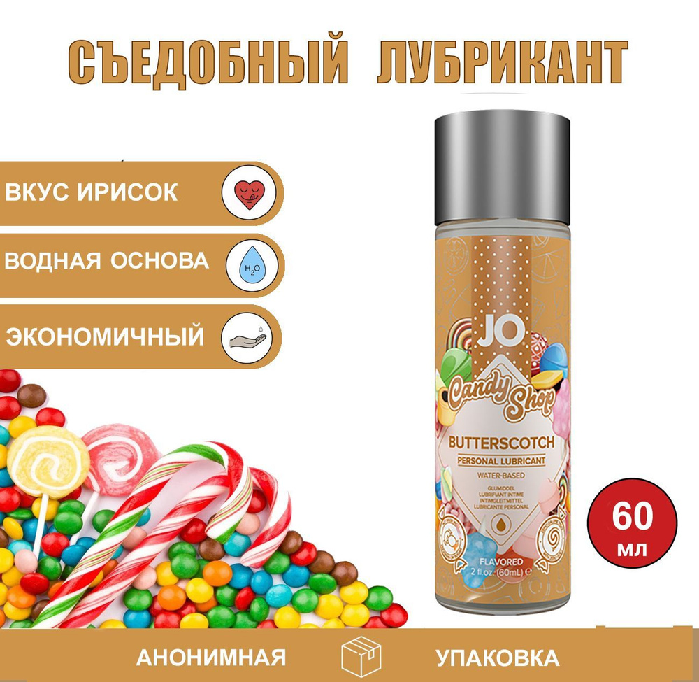 Съедобный лубрикант "Ириски" Candy Shop Butterscotch, 60 мл. #1