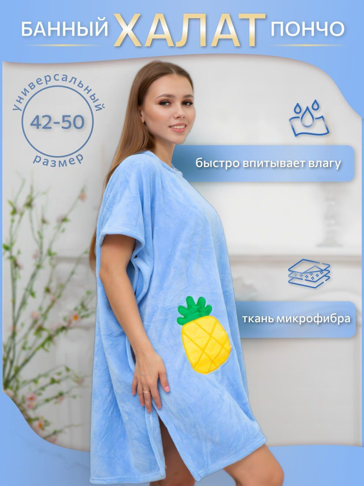 Халат #1