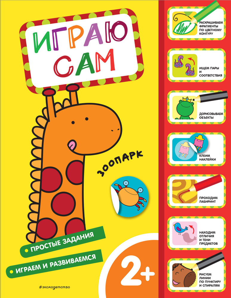 Зоопарк - купить с доставкой по выгодным ценам в интернет-магазине OZON ...