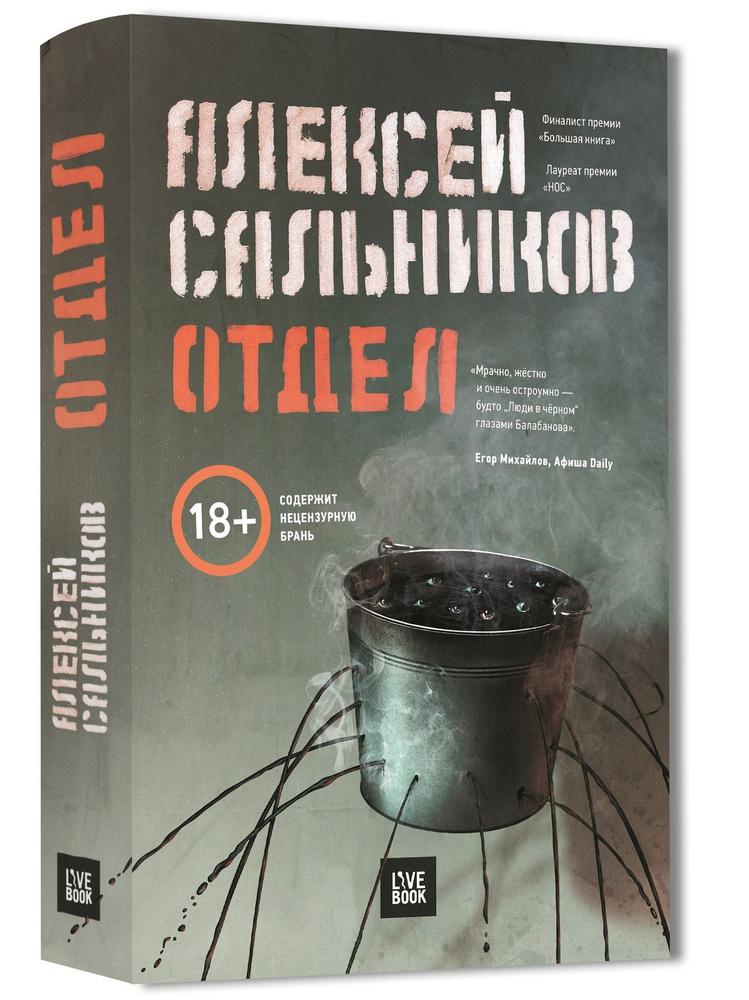 Отдел #1