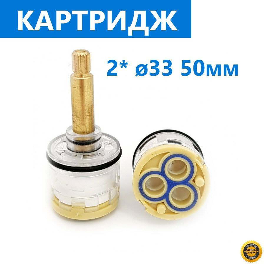 2 D33 L50 Картридж переключения режимов для смесителя душевой кабины, 2 ...