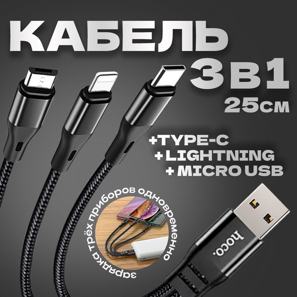 Кабель microUSB, USB Type-C AlisaFox 378 - купить по низкой цене в  интернет-магазине OZON (962988298)