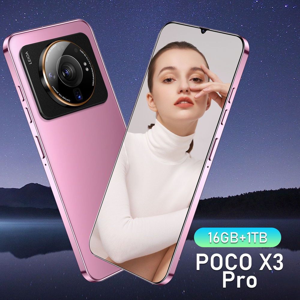 Смартфон POCO X3 Pro 16/1 ТБ, золотой