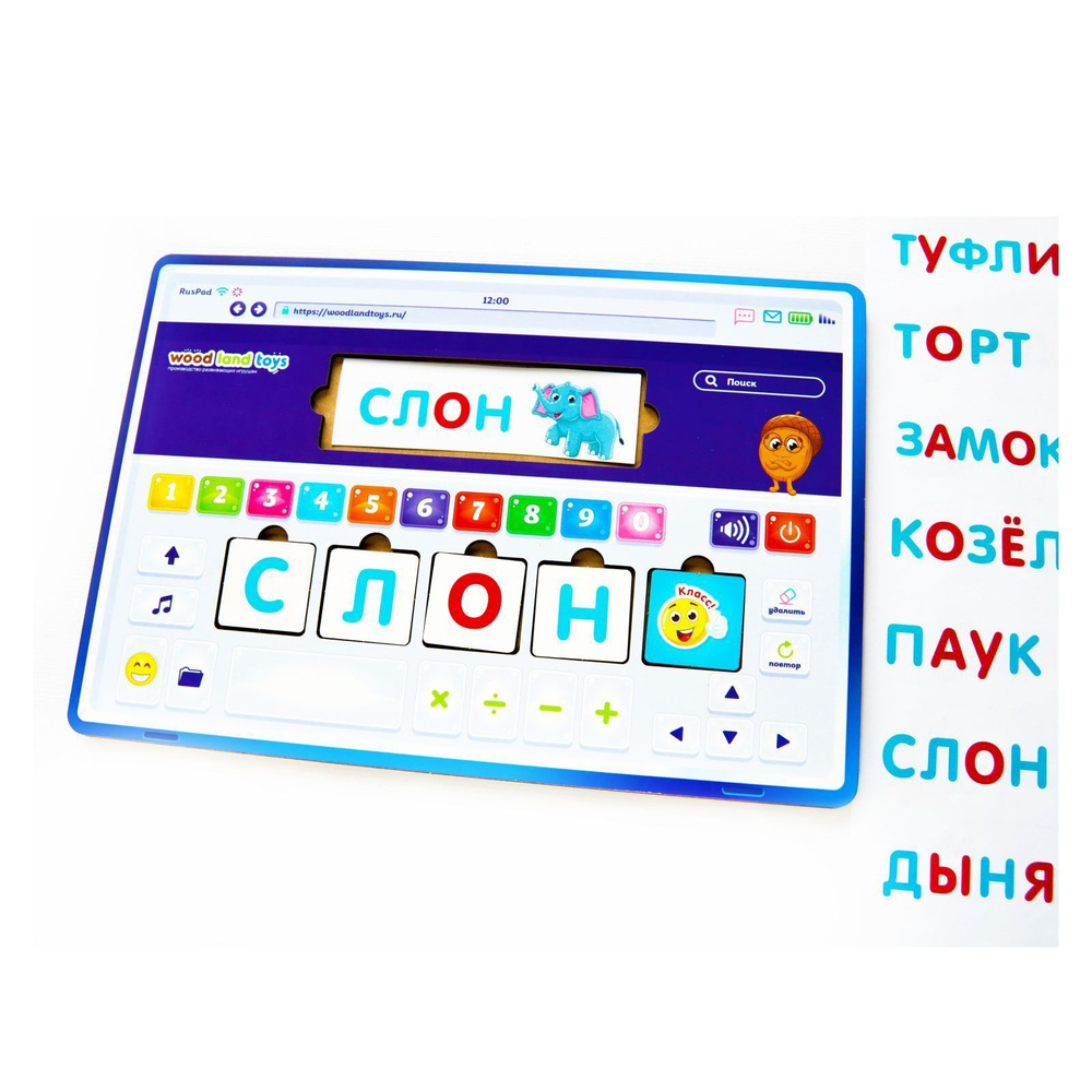 Обучающая игра 