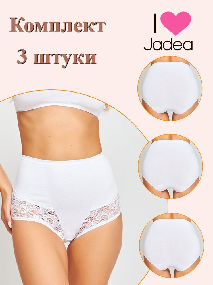 Трусы слипы Jadea, 3 шт #1