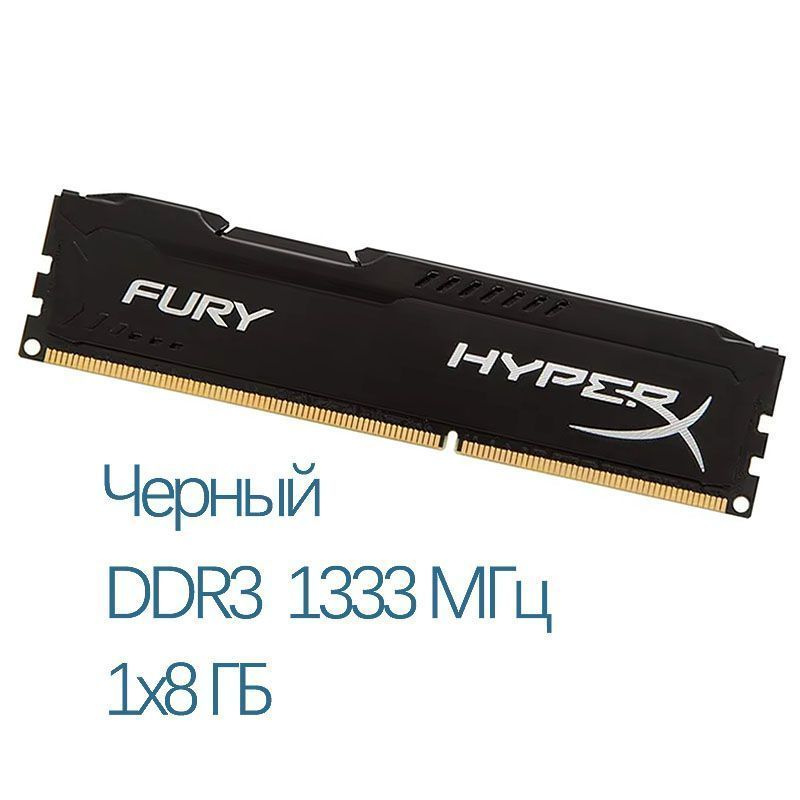 Hyperx black ddr3. Hyperx black ddr3