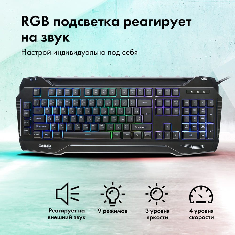 Клавиатура проводная игровая мембранная малошумная с подсветкой GMNG 975GK металлическая, доп. разъем #1