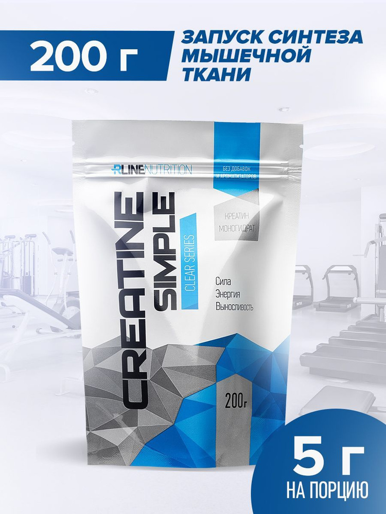 Креатин Моногидрат порошок для набора веса и силы. Creatine Powder 200g ...