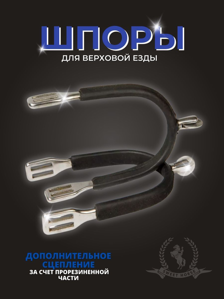 Шпоры #1