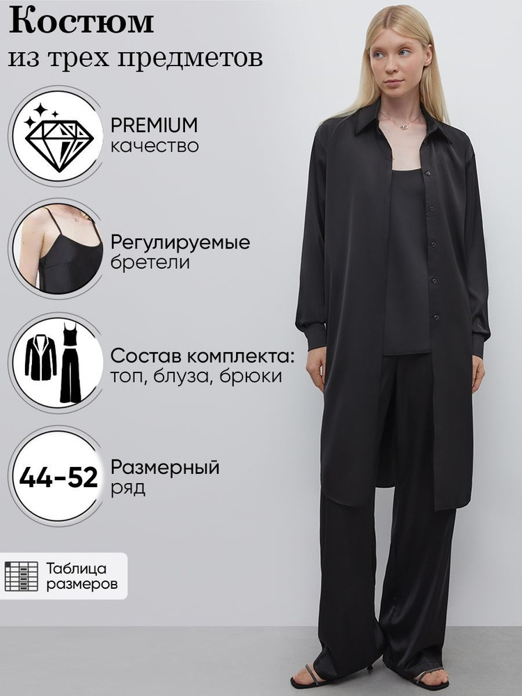Костюм классический Marsi Marsianova - купить с доставкой по выгодным ...