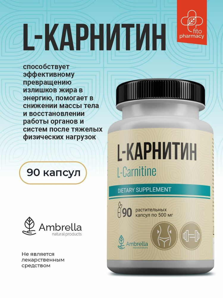 L карнитин капсулы жиросжигатель для похудения спортивный - купить с ...