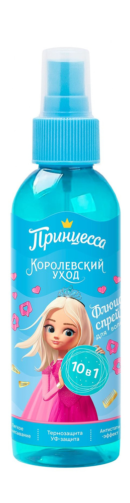 Принцесса Спрей для расчесывания волос, 150 мл - купить с доставкой по ...