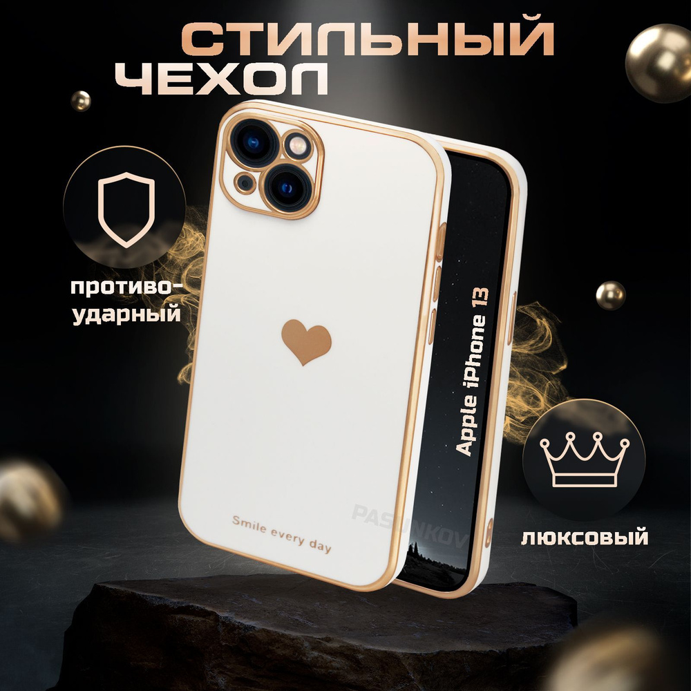 Чехол на iPhone 13 / Чехол для айфона 13 с защитой камеры, Белый - купить с  доставкой по выгодным ценам в интернет-магазине OZON (691788475)