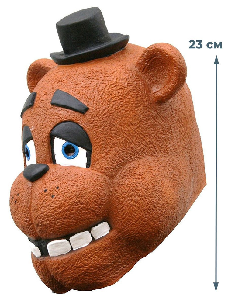 Карнавальная маска аниматроник ФНАФ медведь Фредди латекс 26х23 см  #1