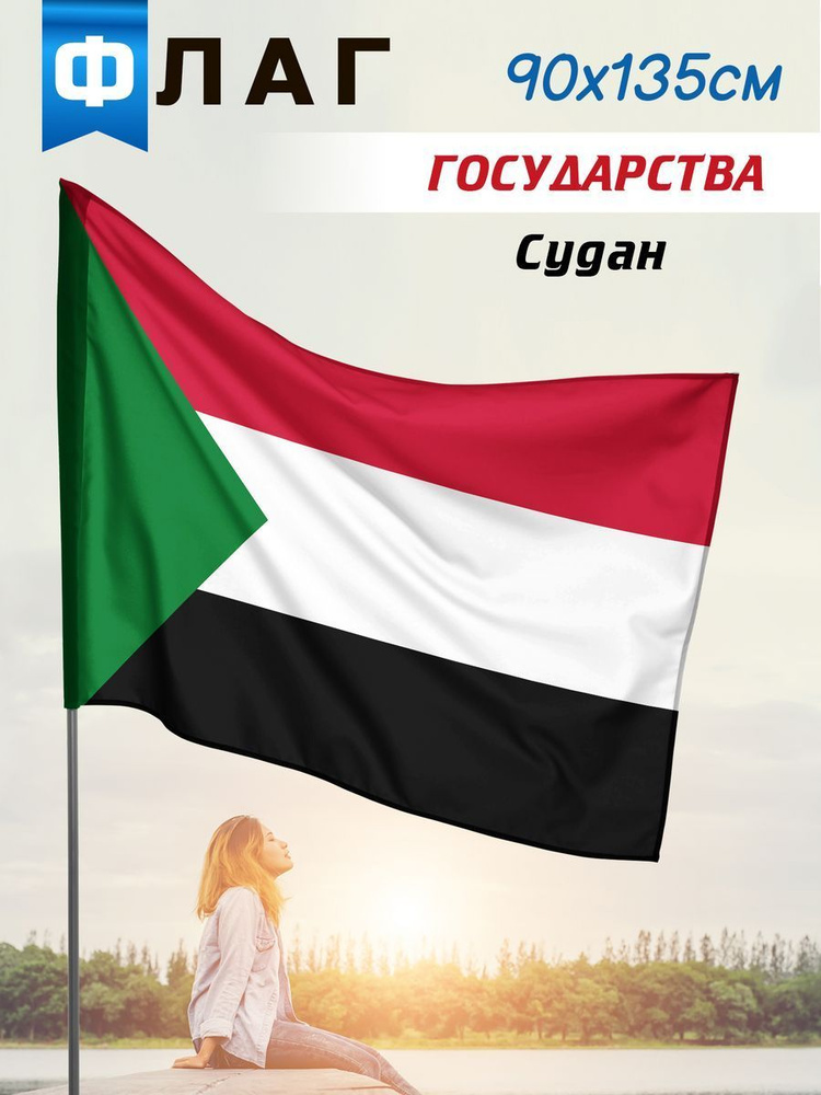 Флаг Судана #1