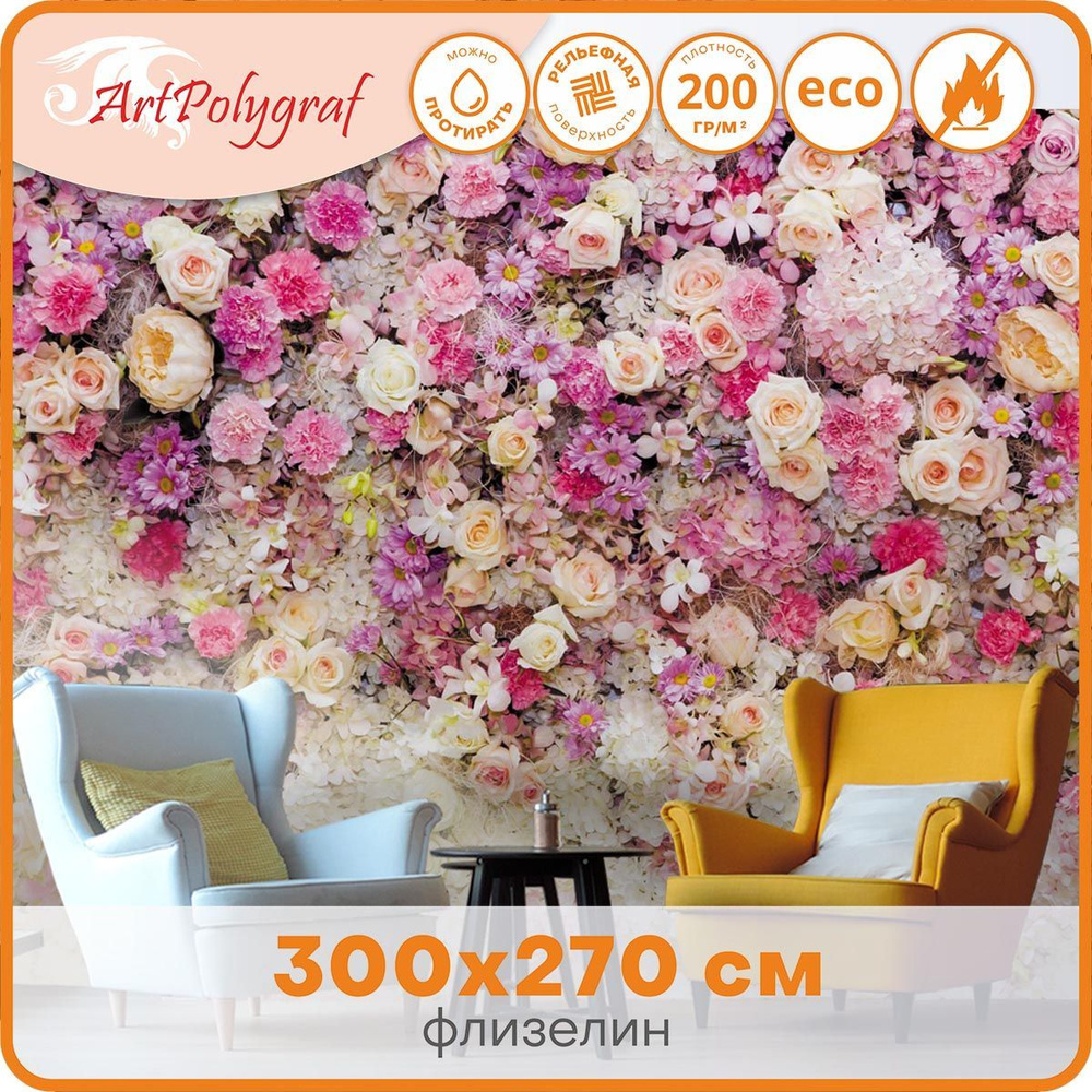 Текстурные флизелиновые фотообои "Milan" Чувственность розового, MD3501, 300х270 см  #1