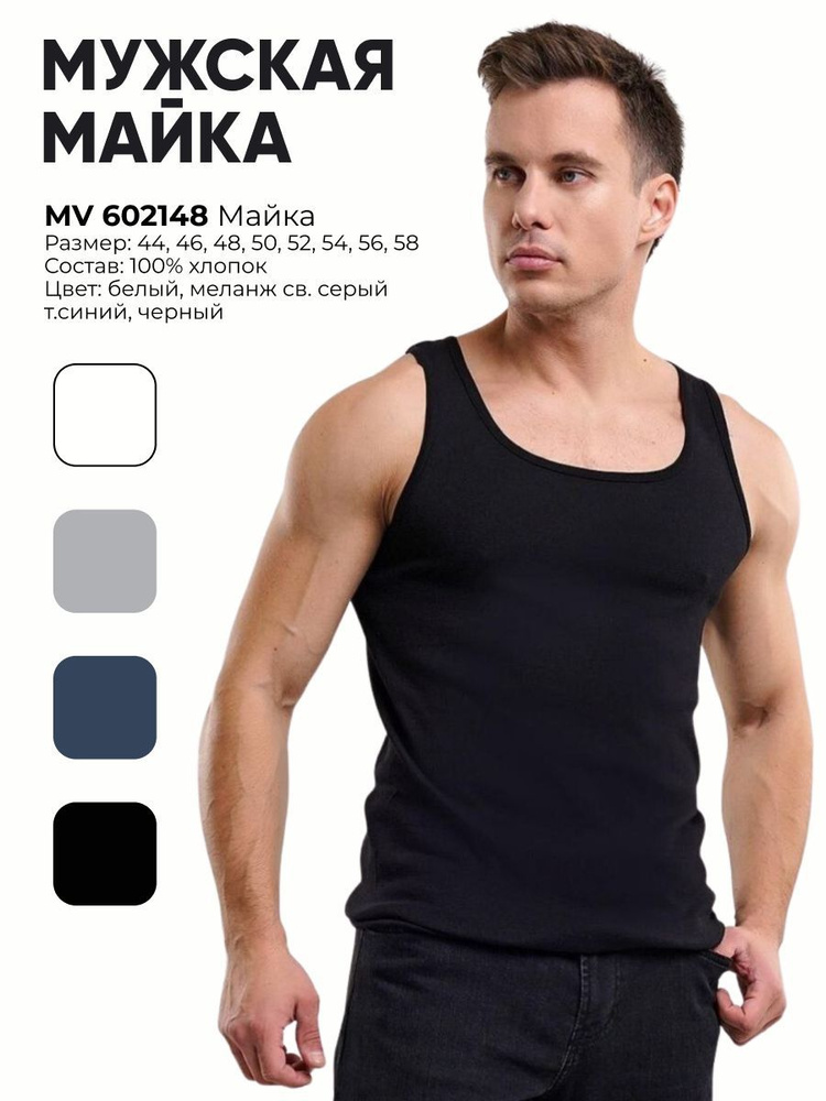 Мужская футболка сlever 591028кдп. Майка мужская clever mv530122 и футболка из этой коллекции. Майка с клевером. Mike is clever. Clever wear сорочка серый.