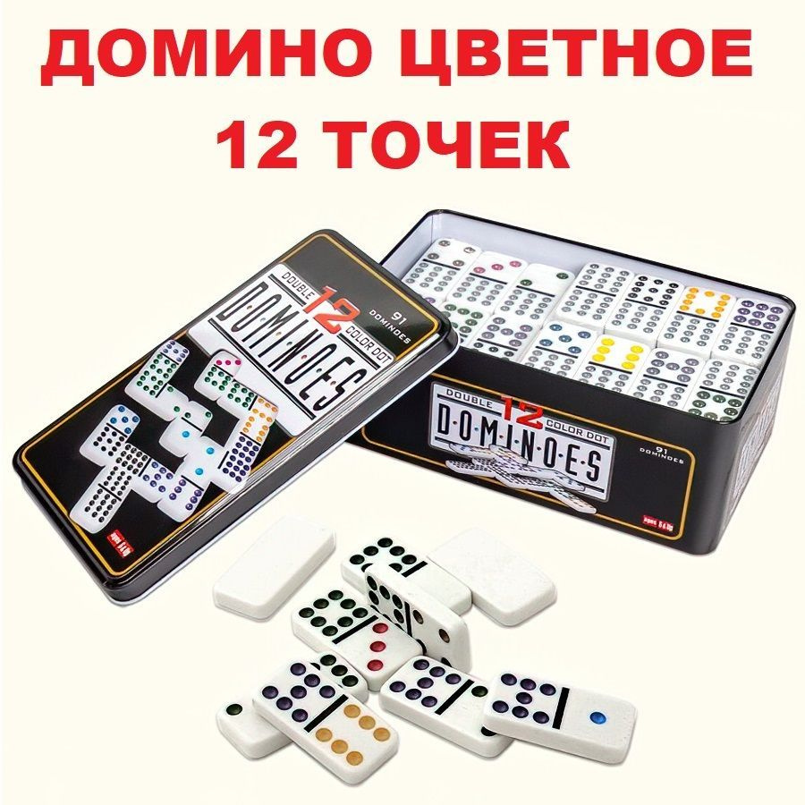 игра 12 точек (97) фото